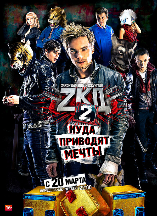 Постер сериала